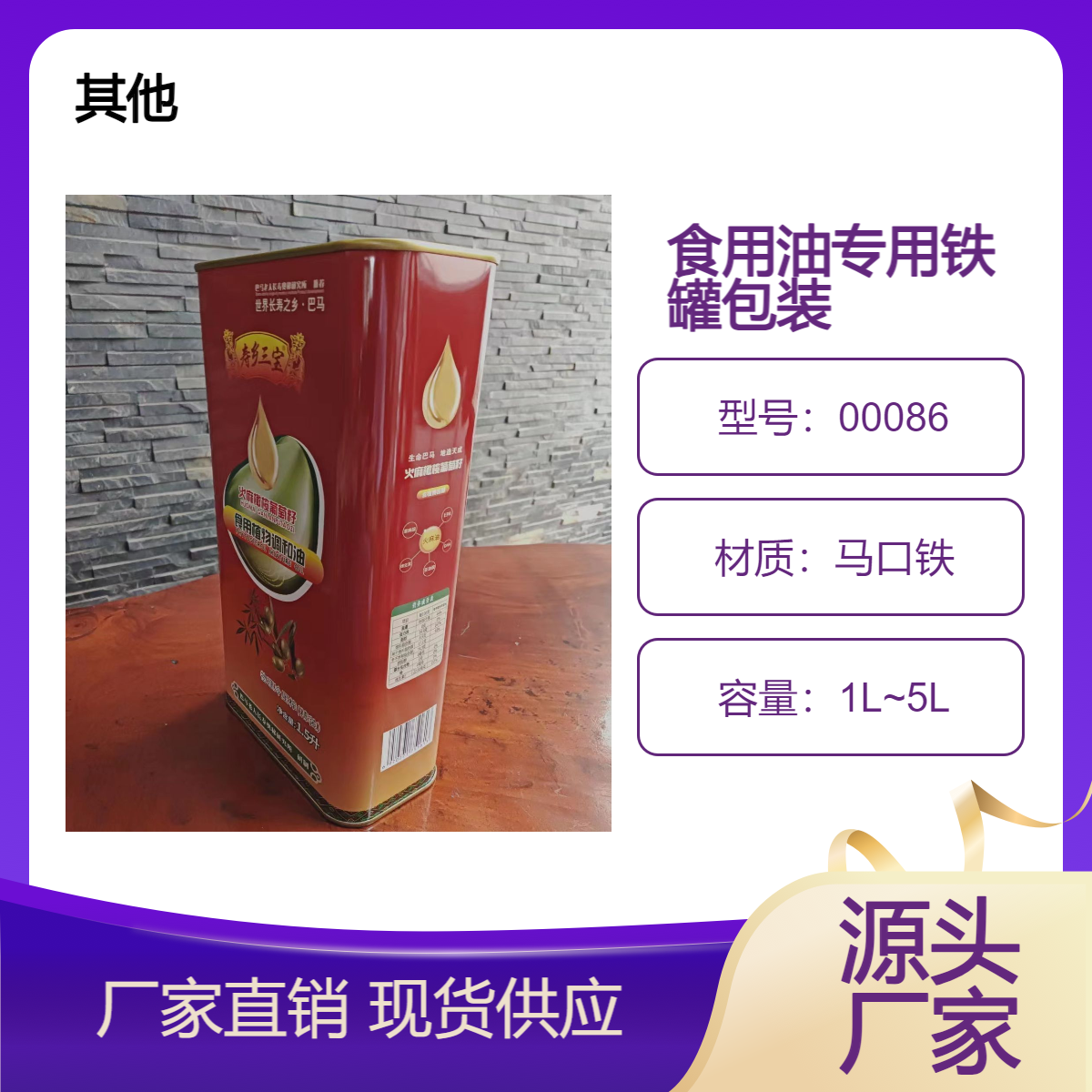 九三大豆油食品级包装铁桶 方形金属铁罐包装定制