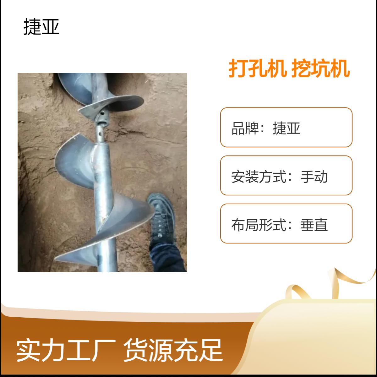 汽油款手扶螺旋式地下锚杆打孔机具 捷亚 新式路下挖坑钻孔工具