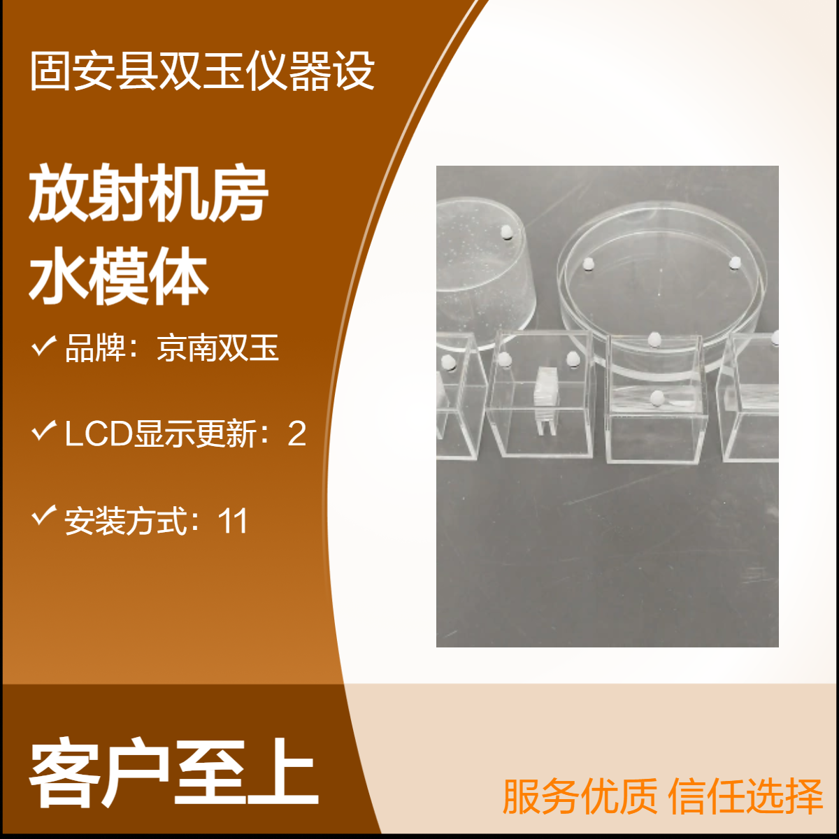 标准水模X射线放射机房散射标准水模300*300*200标准水模体