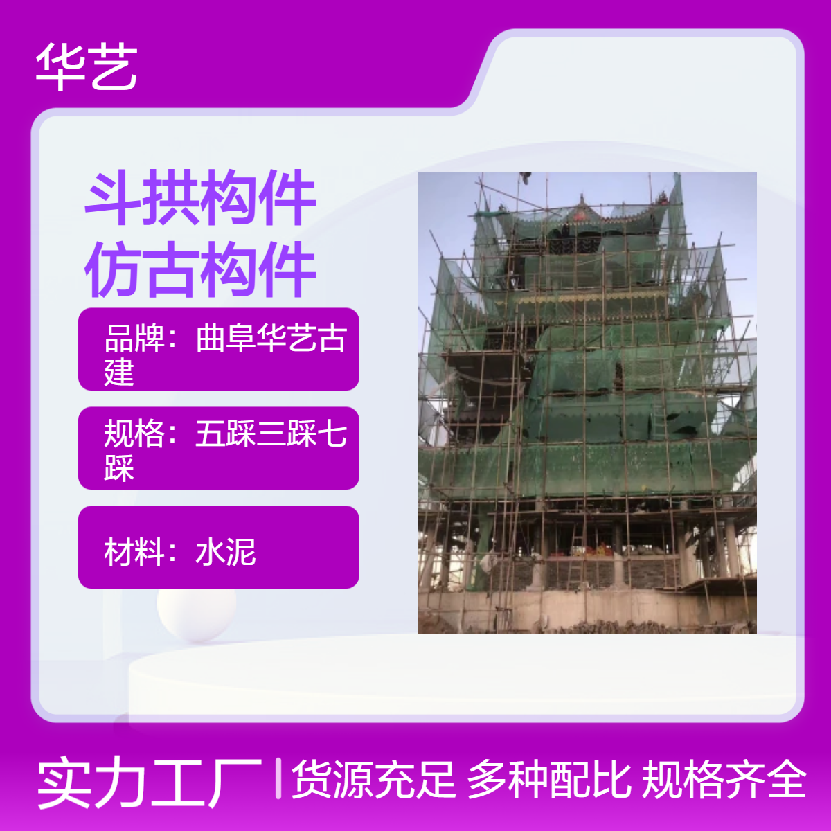 古建筑修复斗拱构件 水泥仿古构件厂家 中式门楼木斗拱制作