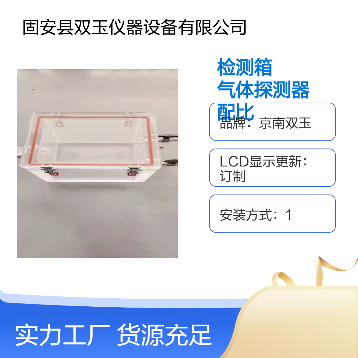 亚克力气体配比检测箱可燃气体探测器检测亚克力气体浓度配比实验箱