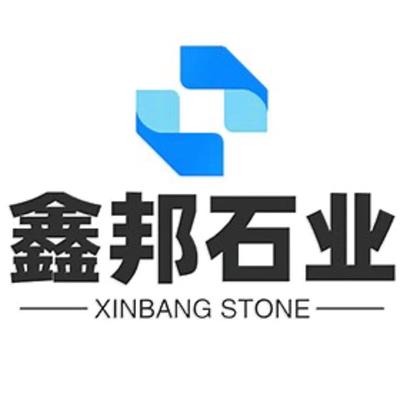 随州市鑫邦石业有限公司 - 公司logo