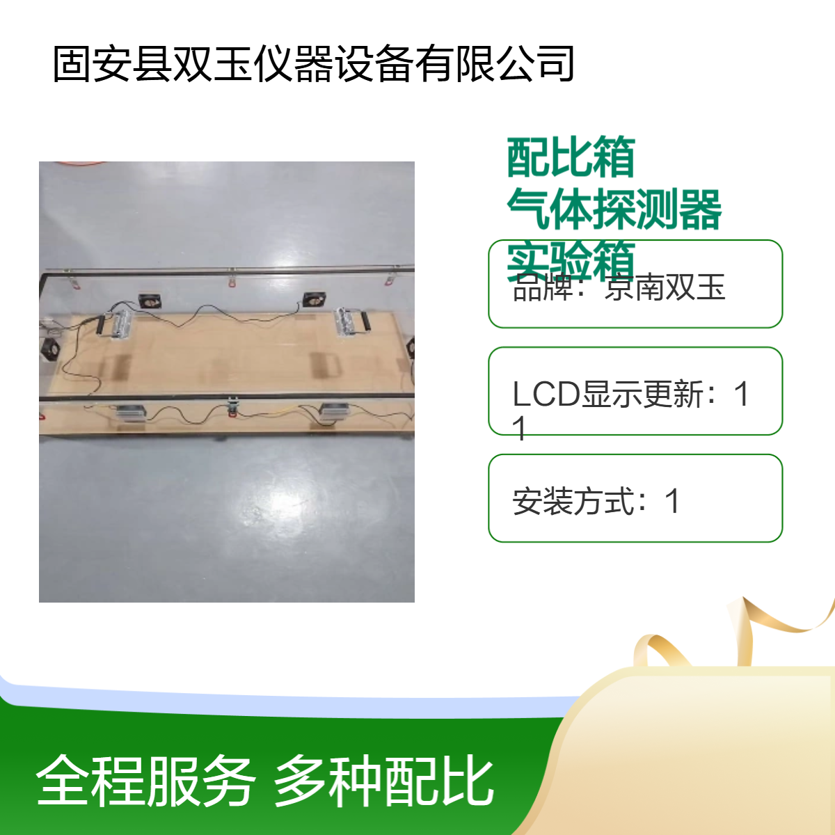 克力配比箱可燃气体探测器透明实验气体配比浓度探测实验箱定做