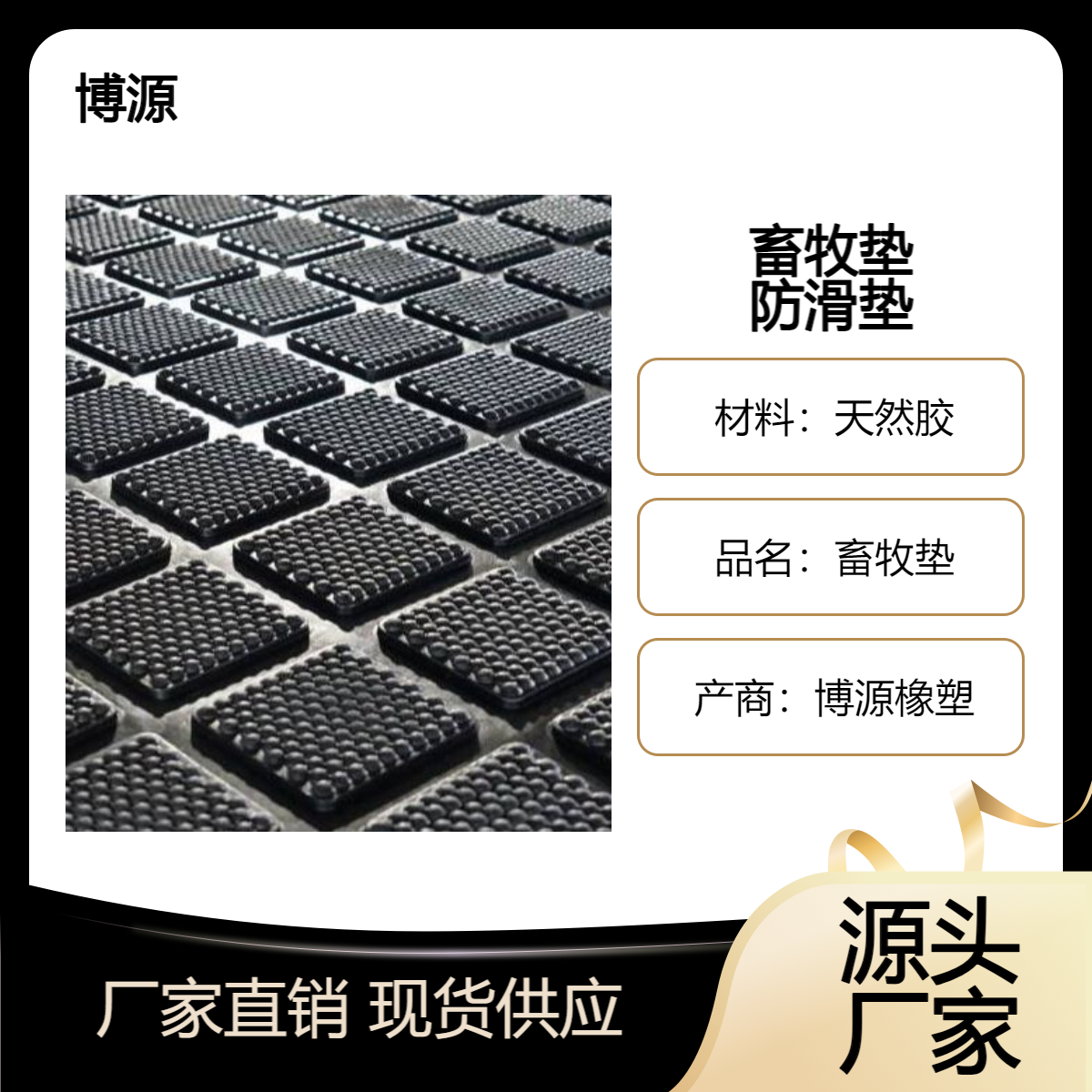 牛栏垫 防滑抗震牛床 牛棚垫 畜牧垫 牧场铺地定制
