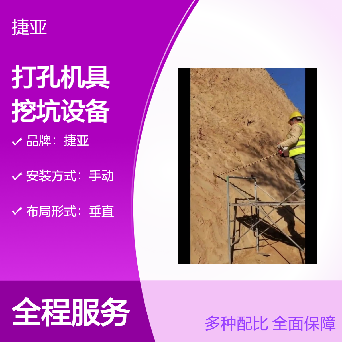 汽油马路地下横向穿管打洞机具 捷亚 锚杆支护可连接式路下挖坑工具