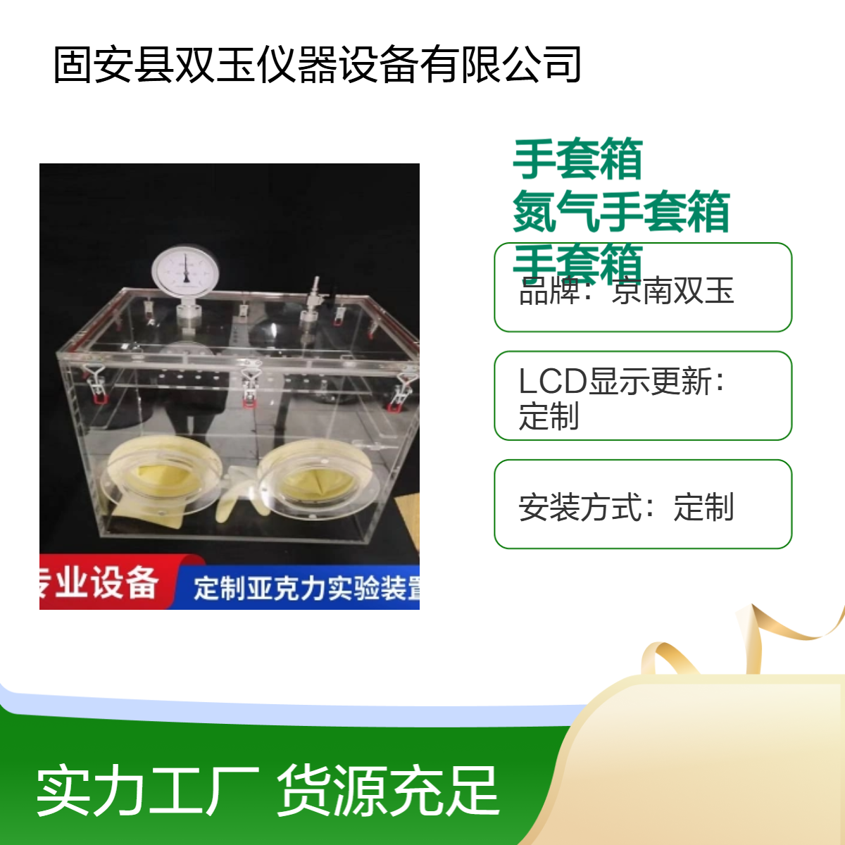 透明氮气手套箱定做有机玻璃氮气手套箱亚克力氮气密封手套箱定做加工