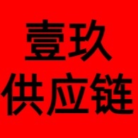 广州壹玖供应链有限公司 - 公司logo