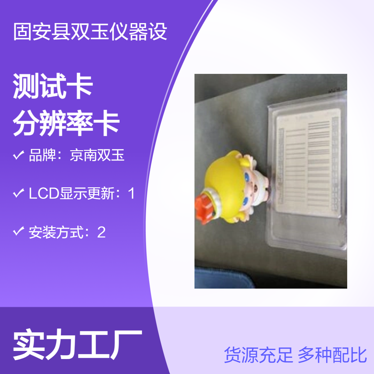 X射线空间分辨力测试卡线对卡30线对分辨力卡10线对高对比度分辨率测试卡