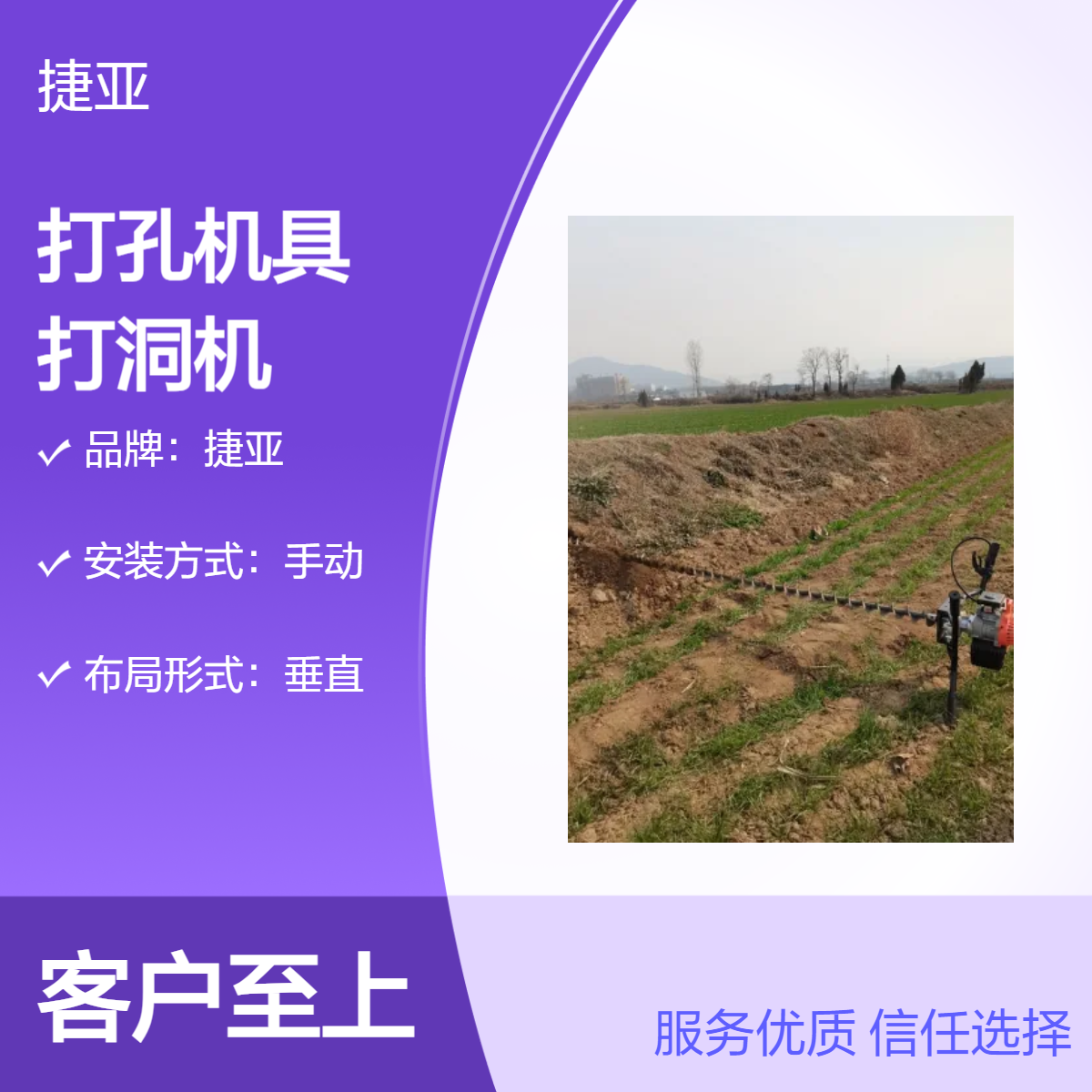 小型款手扶地下横向打孔机具 捷亚 水平路下挖坑钻眼工具