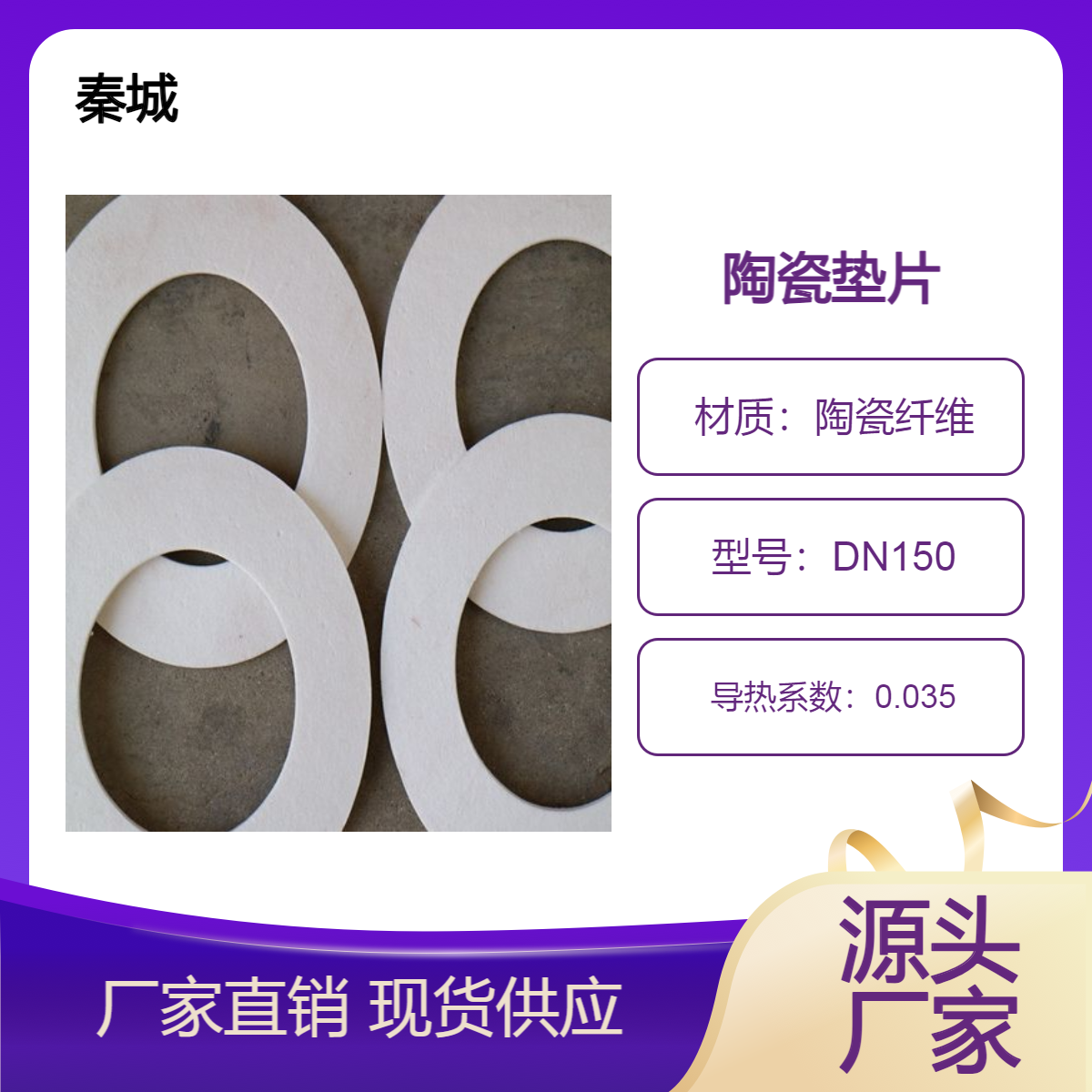 秦城 陶瓷纤维纸1mm-10mm耐高温防火纸隔热阻燃电器密封垫
