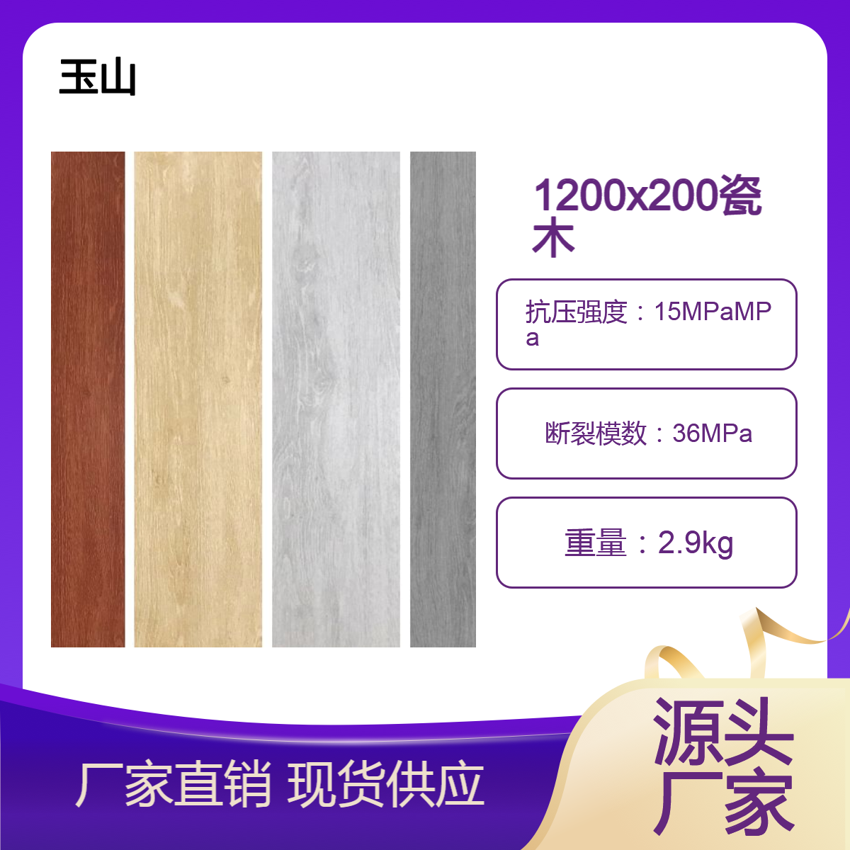 仿古木纹砖瓷砖批发 瓷木地板工程砖定制 玉金山品牌 实体厂家