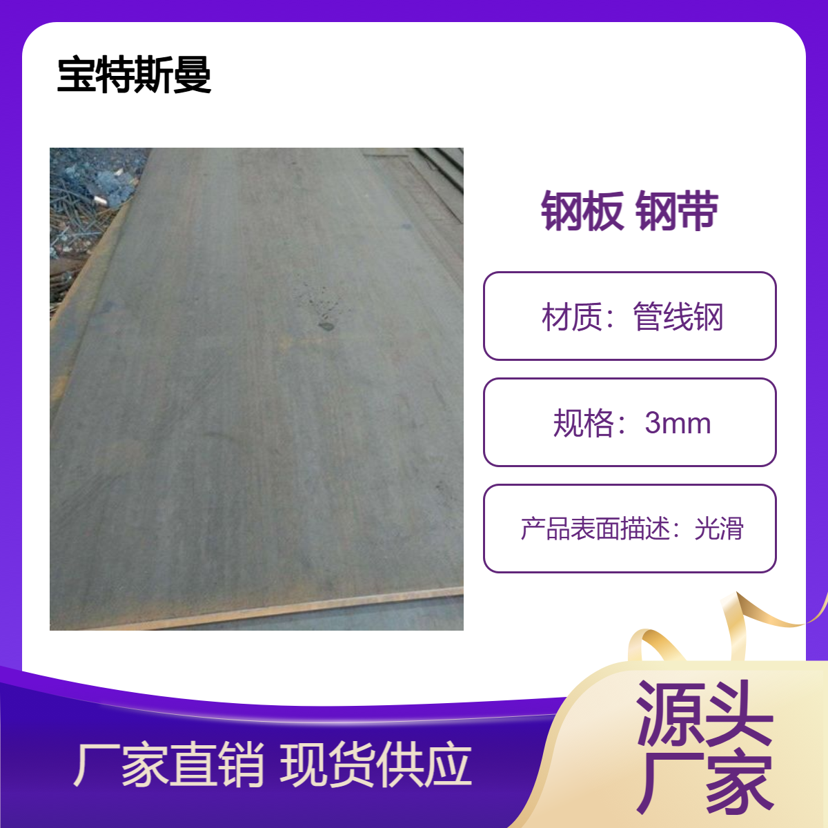 L175P或A25P钢板 钢带 管线钢板材 可热轧切割 现货