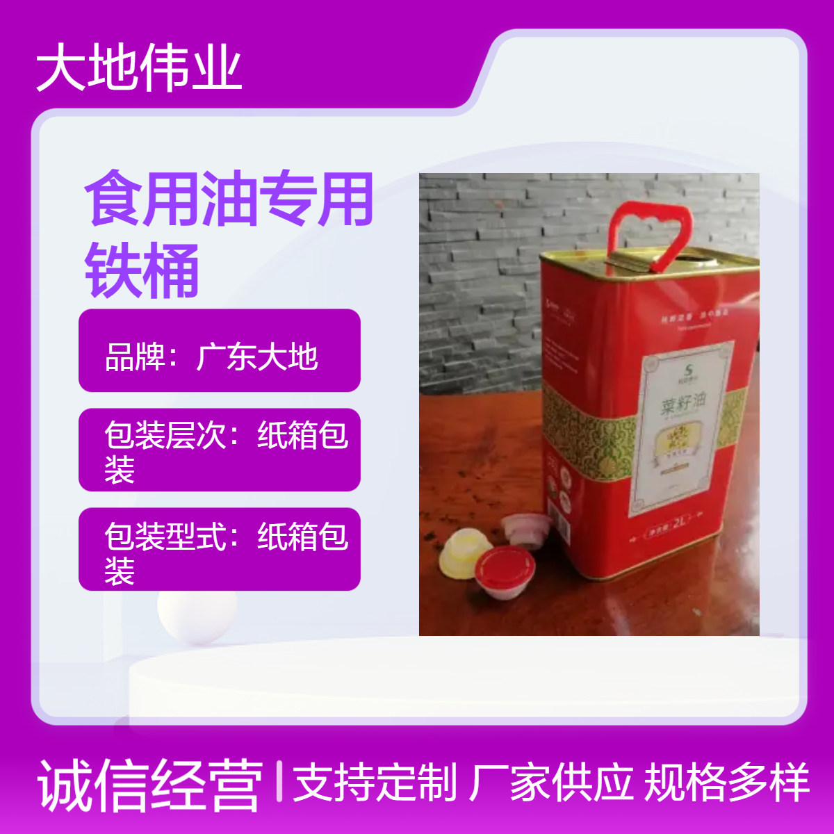 方形食用油专用铁桶 彩色胶印纸箱包装 银卡纸固定纸盒 卡纸内托