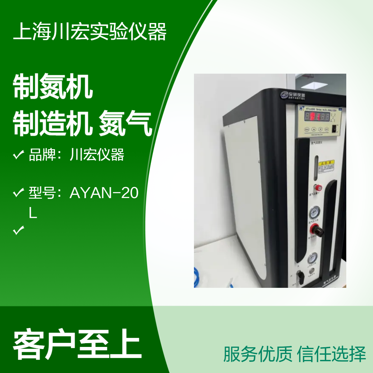 制氮机AYAN-1L 空气分离N2制造机 小流量氮气发生器