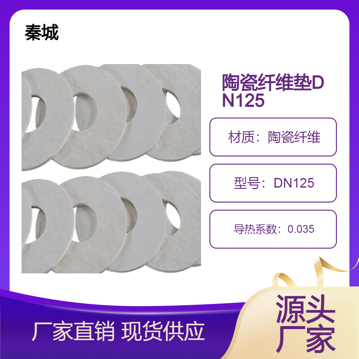秦城 方形垫圈 耐高温电器密封陶瓷纤维纸垫片硅酸铝垫按需裁切