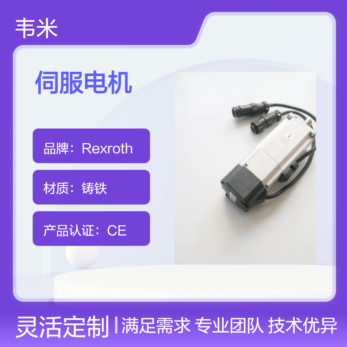 力士乐R911295559 MSM030C-0300-NN-M0-CG1伺服电机