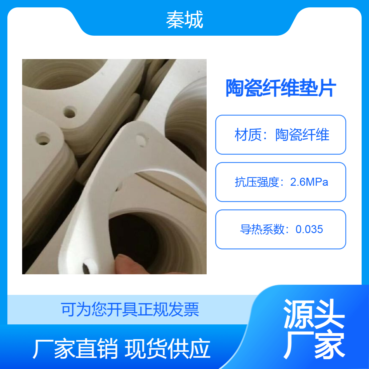 秦城 法兰密封阻燃陶瓷纤维纸 垫圈 防火隔热垫5mm耐高温