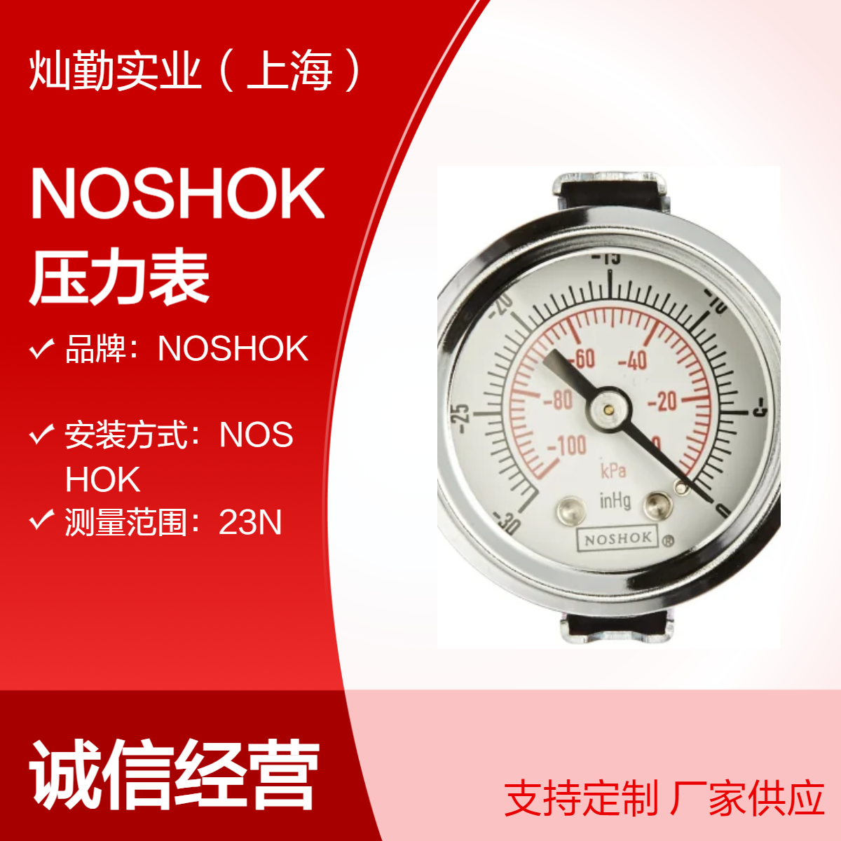 高精度 NOSHOK压力表48mm直径 量程65Pa 额定出口15Pa 工业级仪表