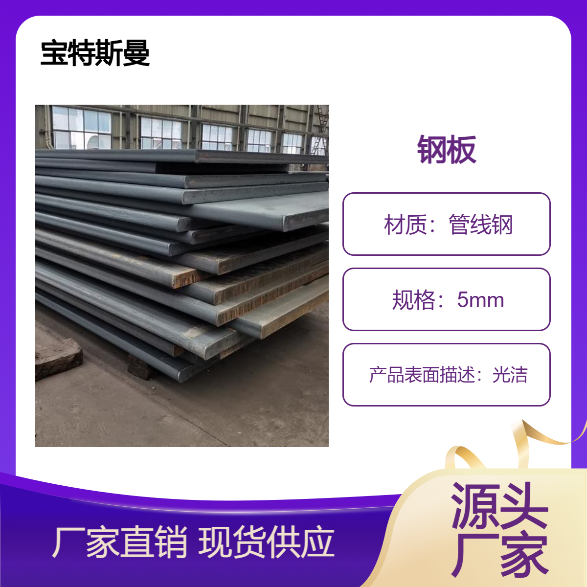 L415M或X60M钢板 管线钢板材 热轧钢带 可零售 现货