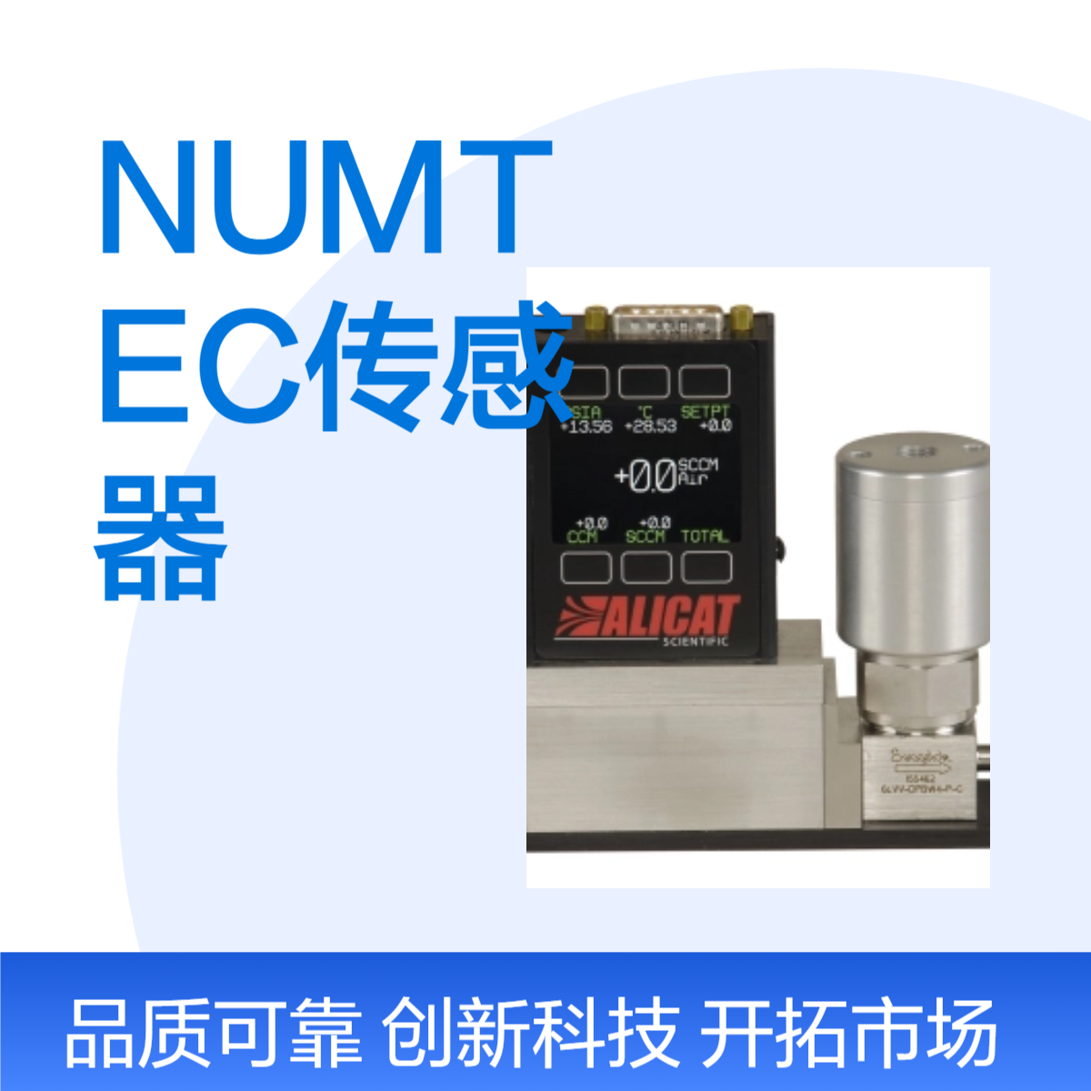 NUMTEC传感器 灵敏度98分辨率1280 盒装批号48 220V供电