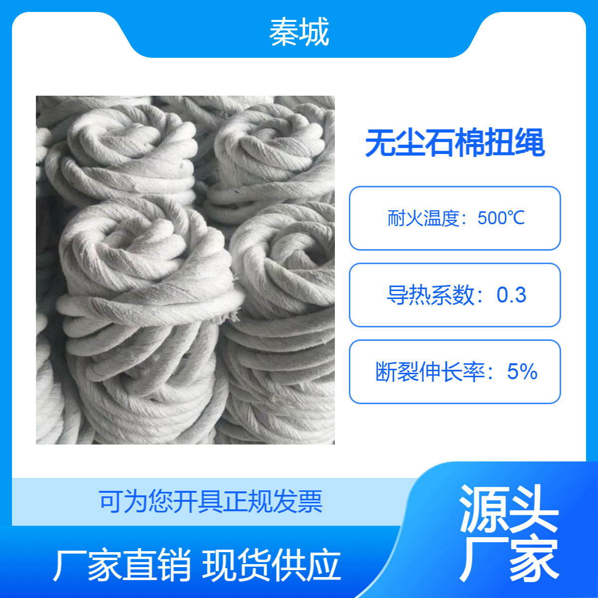 炉门密封无尘石棉绳 石棉圆编绳 石棉扭绳白色