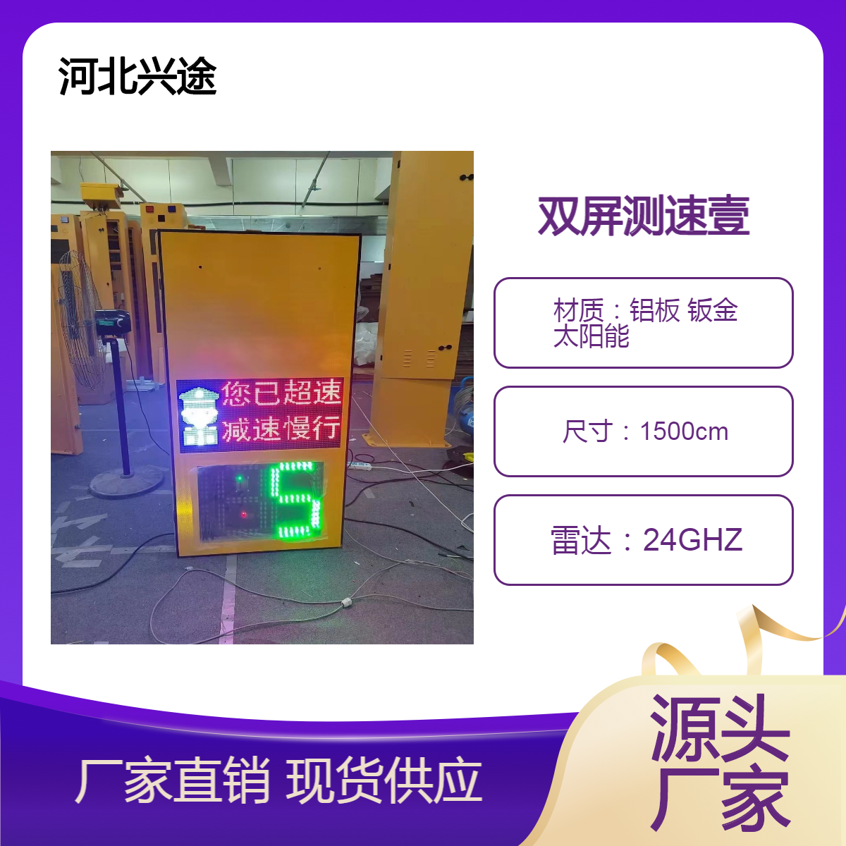 智能测速仪 LED抓拍显示屏反馈仪 两位数三位数移动营区测速太阳能
