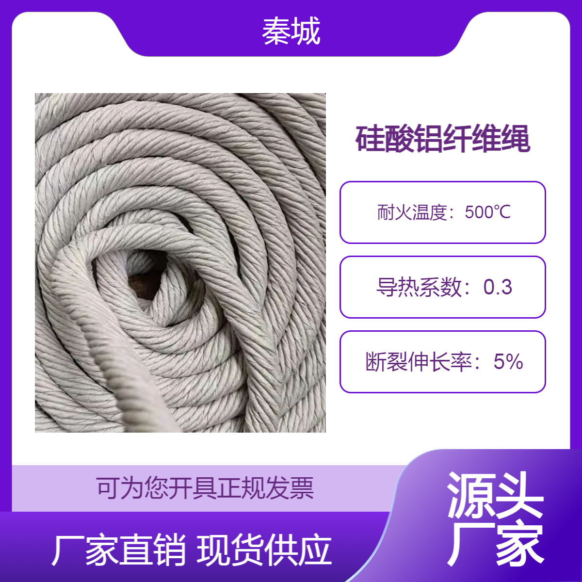 秦城 石棉纺织绳 无尘石棉布 硅酸铝纤维绳规格25*25