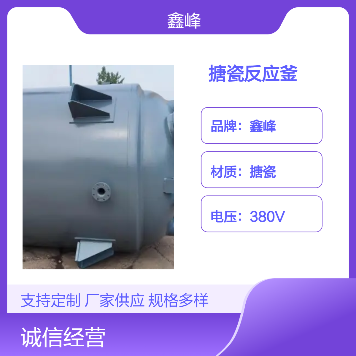 K型F型搪瓷反应釜成套设备 化工用 10㎡换热面积 液体粉末通用