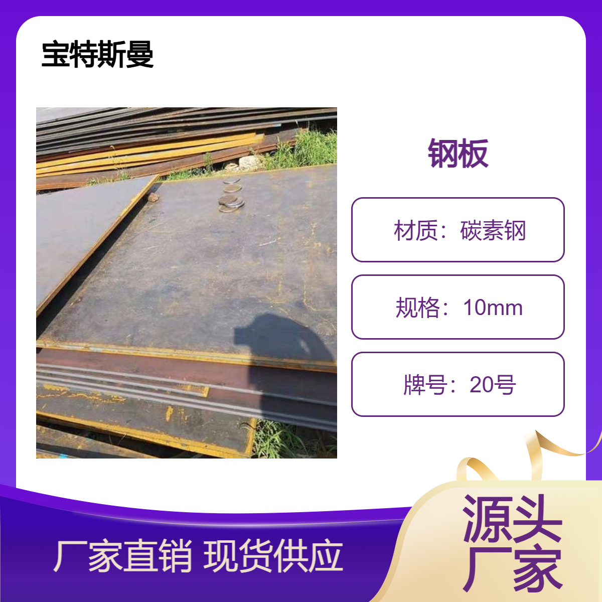 20号碳素板 国标钢板 结构钢板材 可零切零售 厂家现货