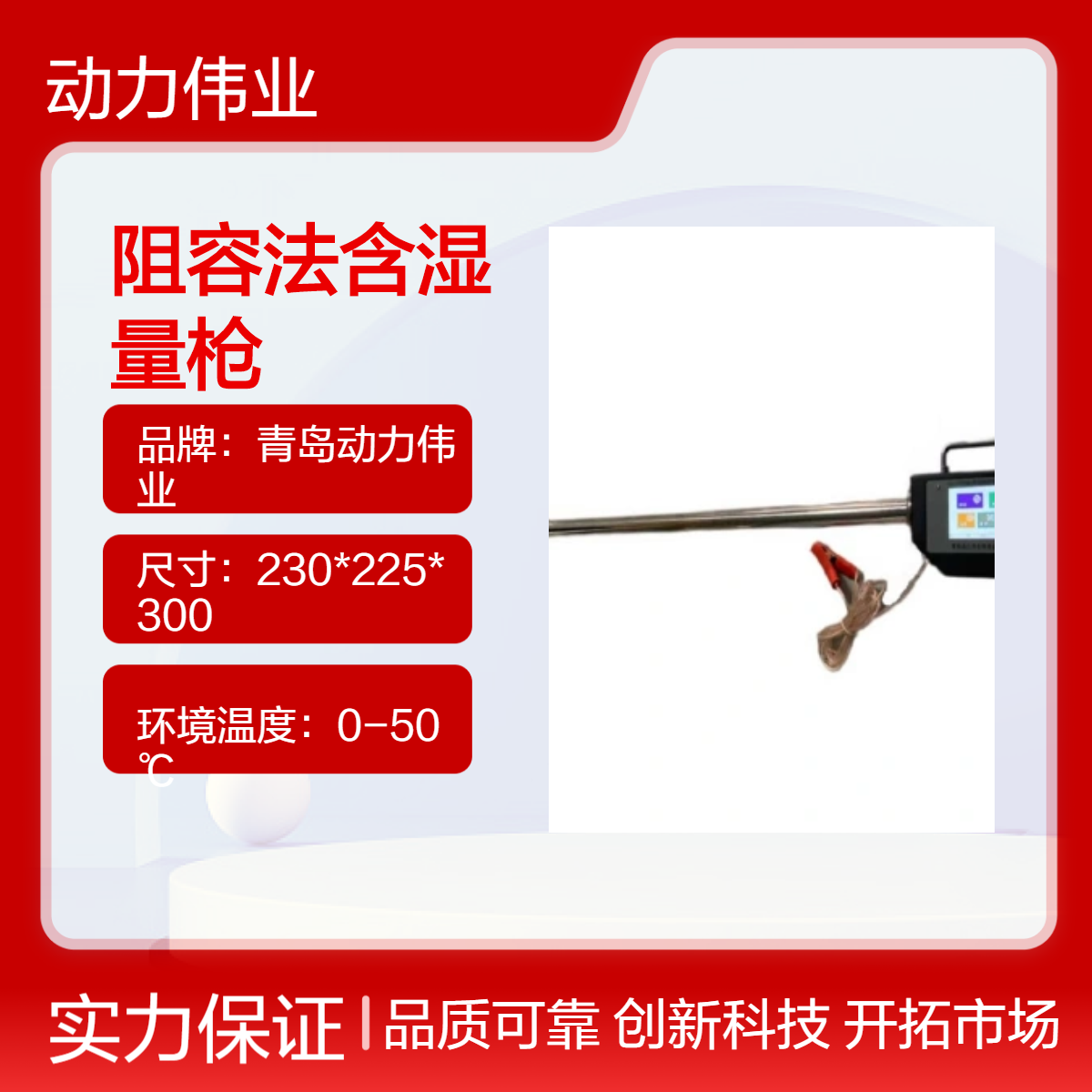 动压静压全压烟温流速流量DL-SY60型多功能烟气含湿量检测仪