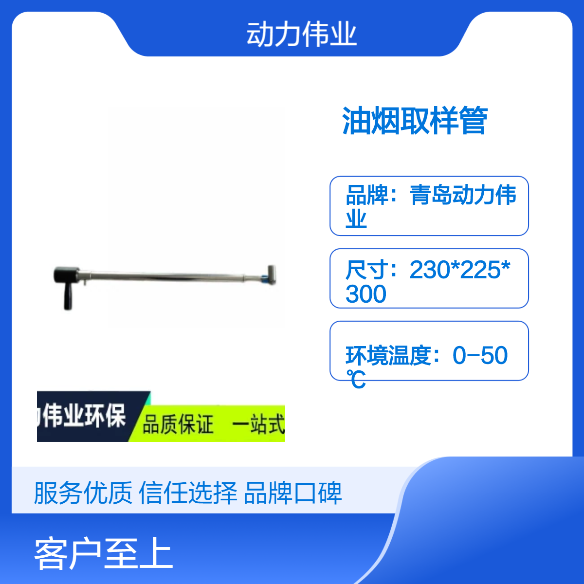固定污染源废气DL-Y11型油烟取样管油雾采样检测