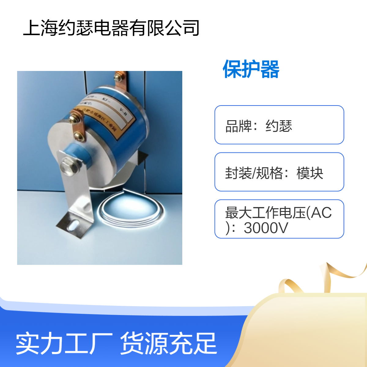 KPP-50KJ-500V压敏电阻保护器 JOSEF约瑟 响应速度快，延时宽