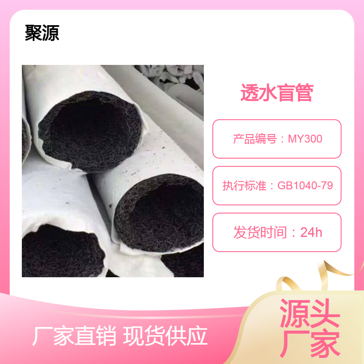 聚丙烯塑料盲沟 内支撑绿色包布透水管 绿化工程疏水 DN80 100mm3米长