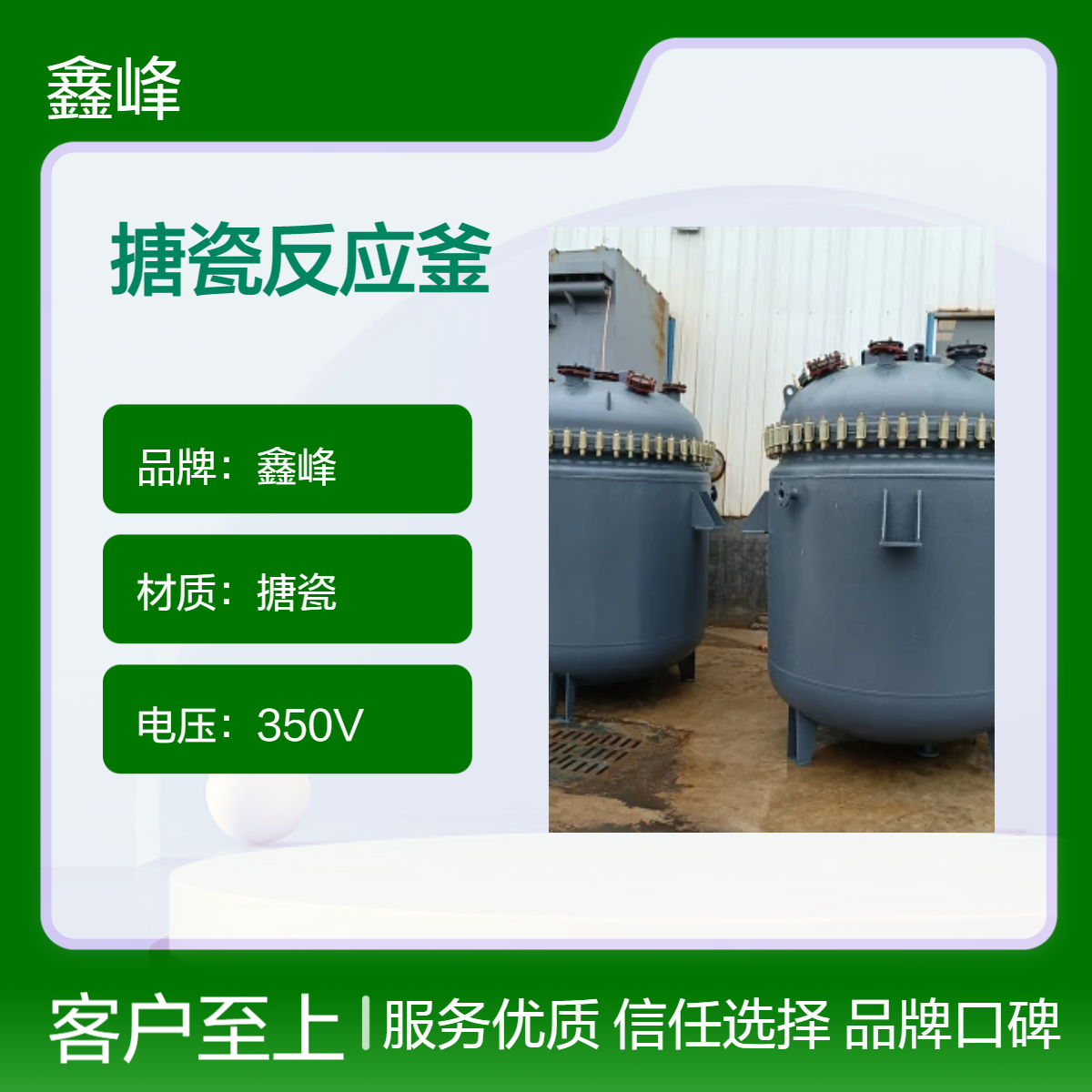 鑫峰品牌搪瓷反应釜 K型F型多功能反应罐 6000L 釜式反应器