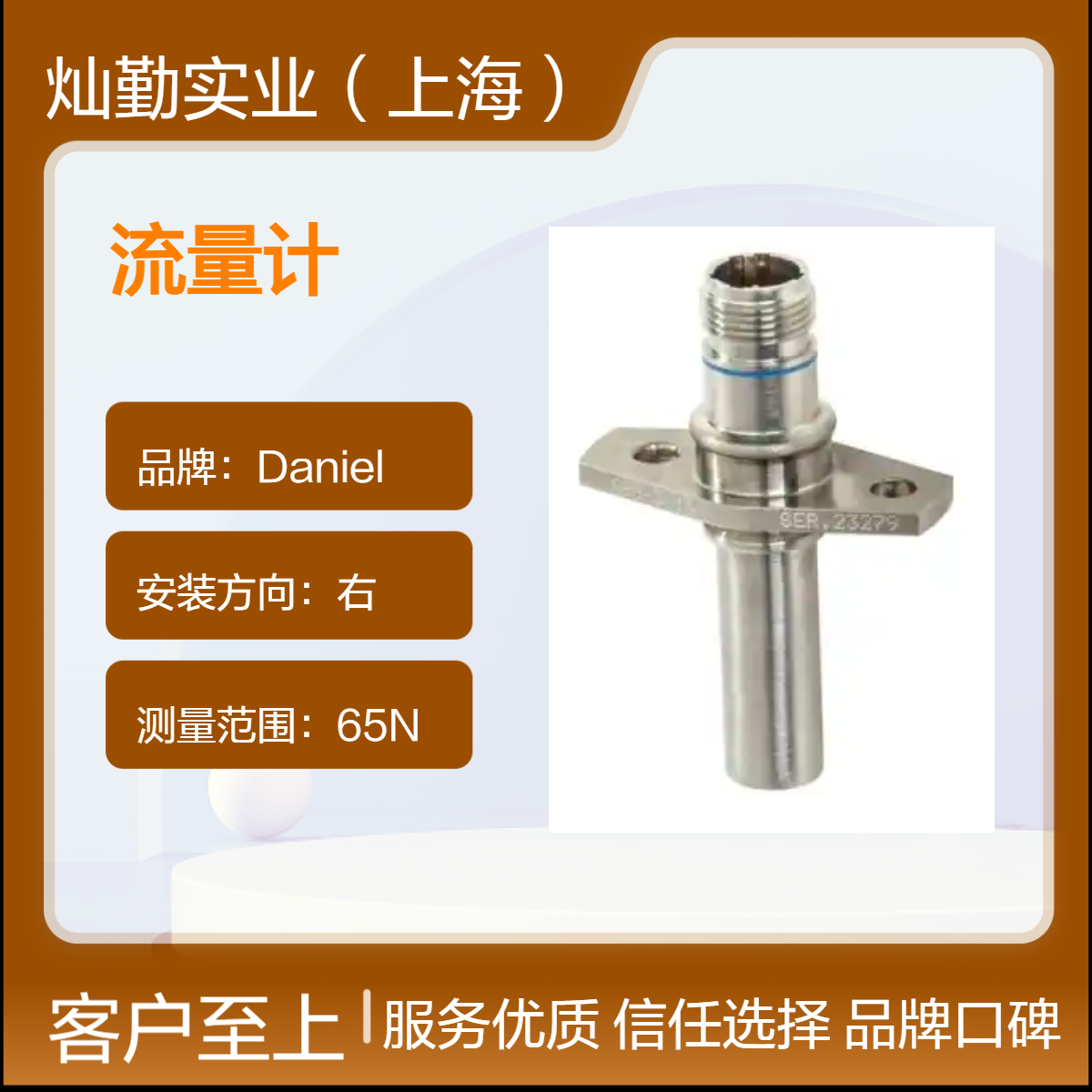 数显AUXITROL流量计 561口径 测量范围65N 抄表系统948