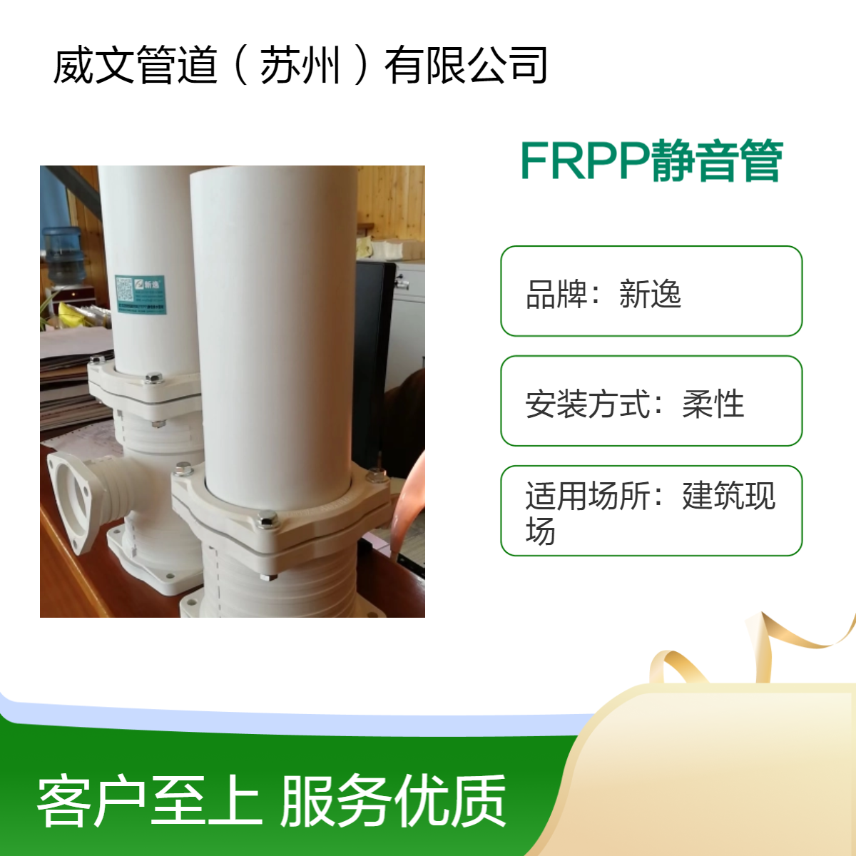 新逸玻纤增强聚丙烯FRPP静音管 法兰压盖连接耐酸耐碱耐高温排水管
