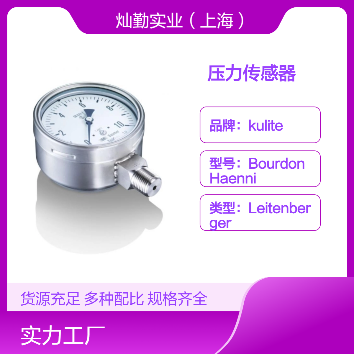 盒装 高精度 Bourdon Haenni压力传感器1nm波长 工业检测传感器
