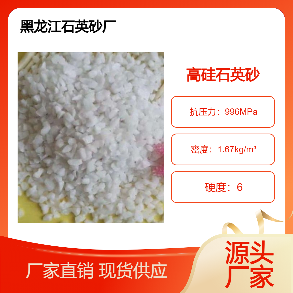 供应精致 石英砂 喷砂除锈 规格16-32目 特点颗粒均匀