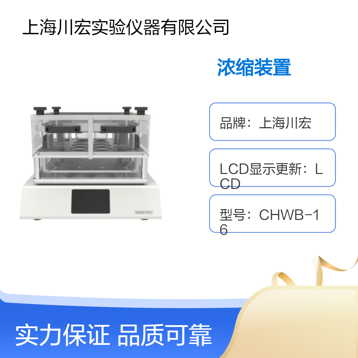 样品检测真空平行浓缩仪CHNS-16K环境监测浓缩装置