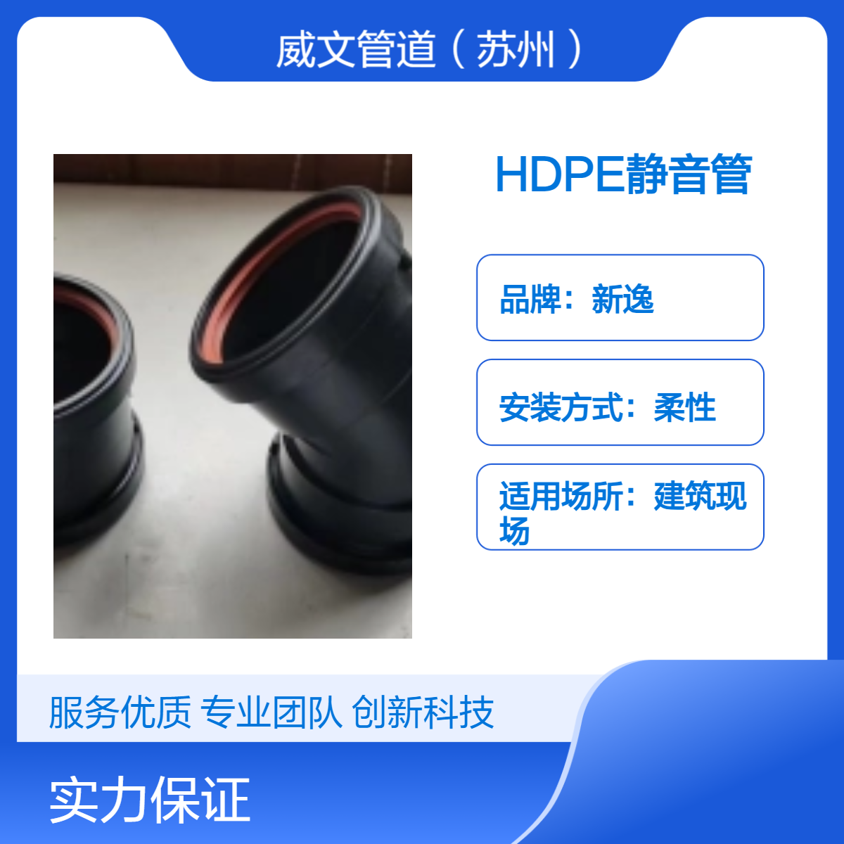 新逸白色HDPE静音管 三层复合单叶片热熔承插连接预埋集水器止水节