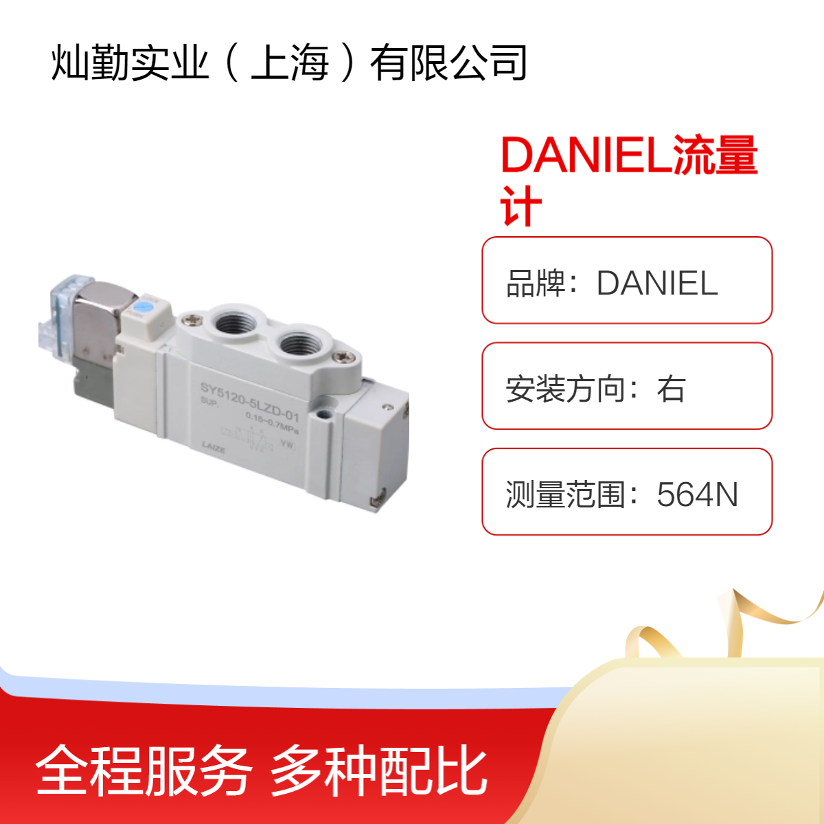98型 DANIEL流量计 DN74mm 抄表系统948 高精度流量监测仪表