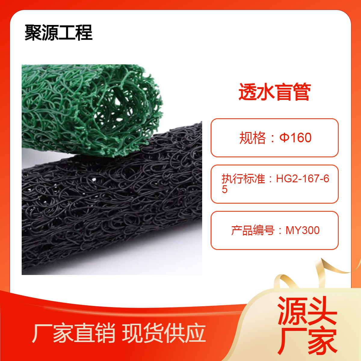 pp绿色塑料盲沟 RCP-100复合排水体 3米长DN300透水管 小区绿化