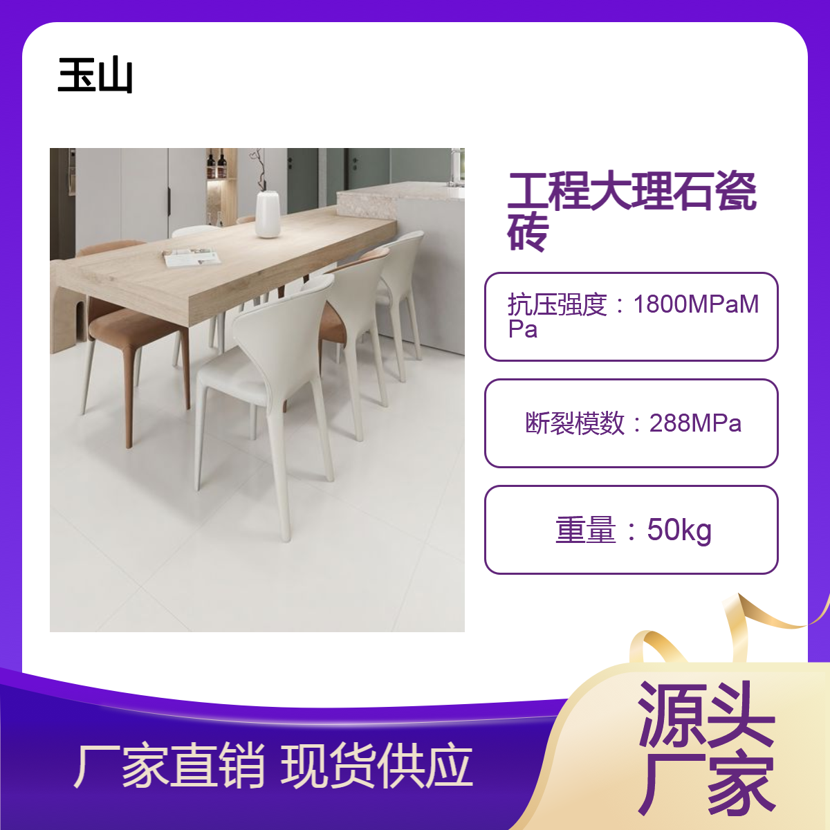 800x800规格工程瓷砖 亮光防滑系列 可定制生产卧室客厅通铺砖