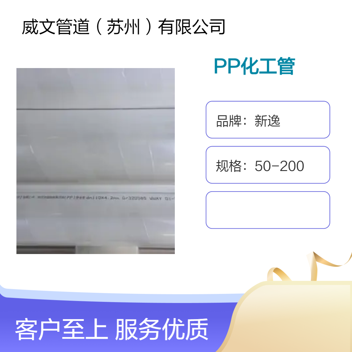 HTPP耐化学性能静音管道耐酸PH2耐碱PH12耐高温排水