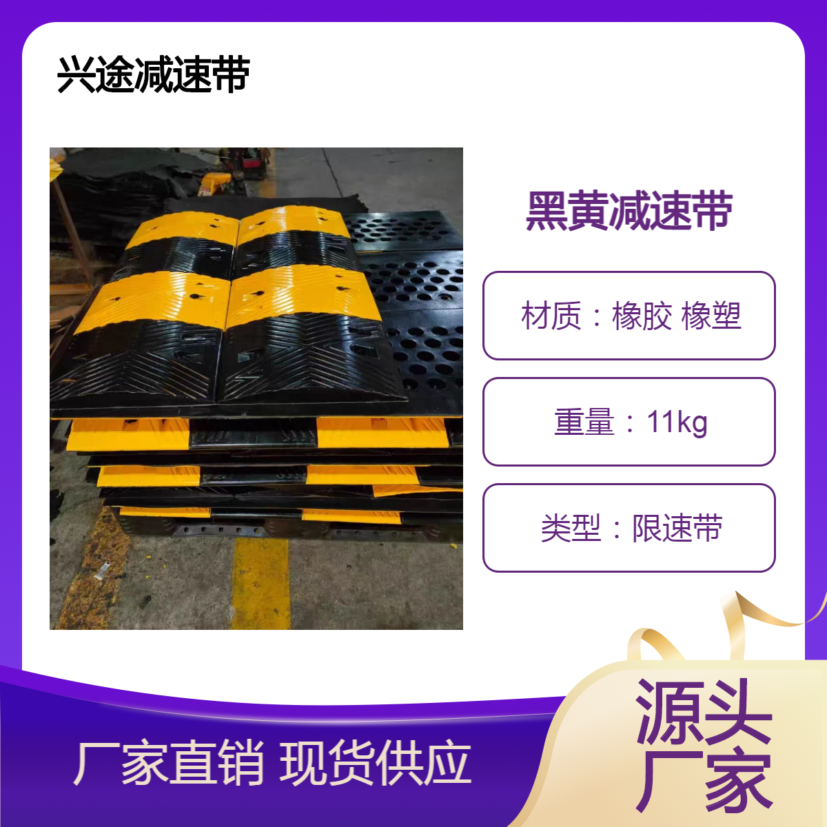 乡村道路蜂窝状减速带 黑黄相间警示强 耐压抗腐蚀减速板 橡胶回弹带