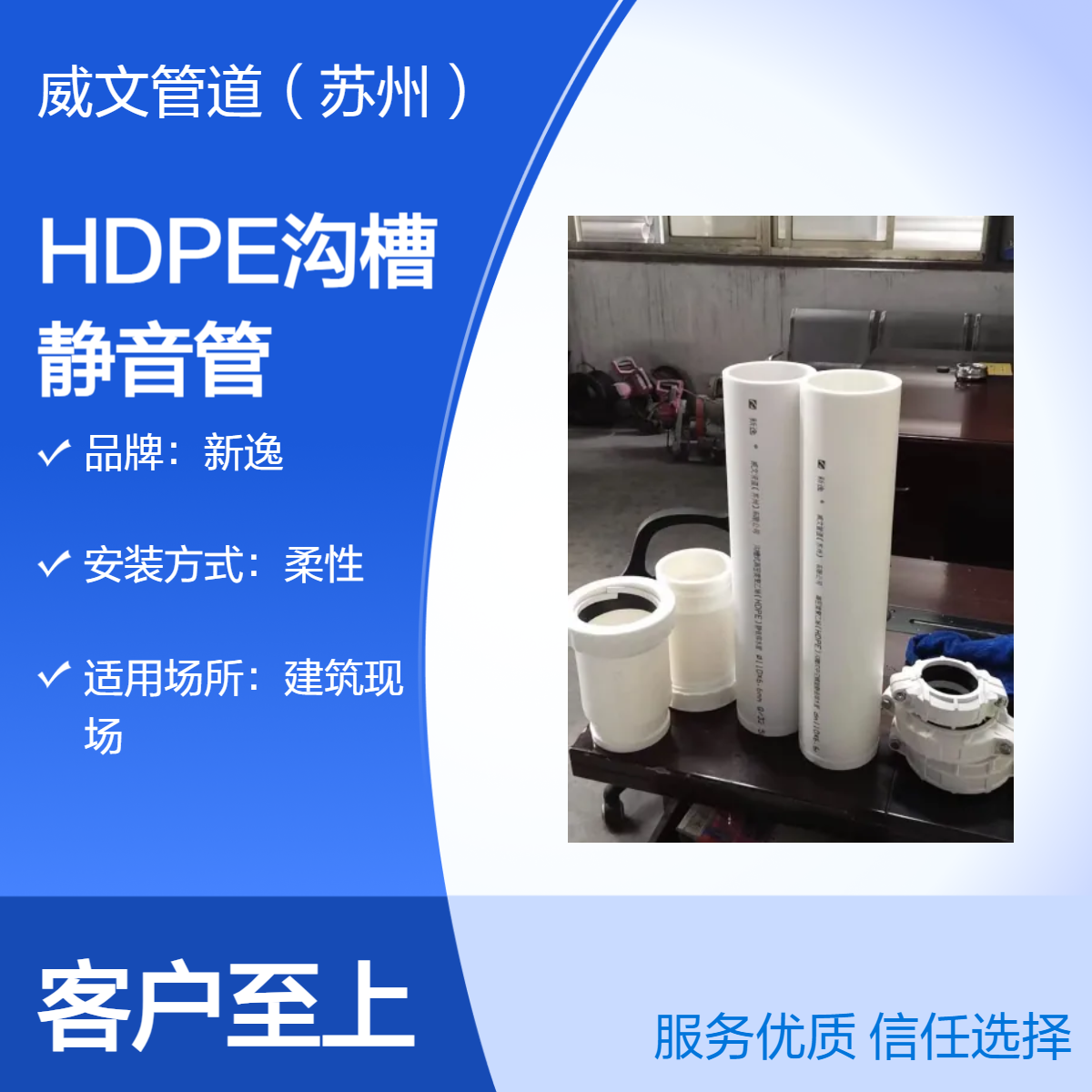 新逸双壁中空HDPE沟槽静音管 ABS压环卡箍连接 预埋直接止水节