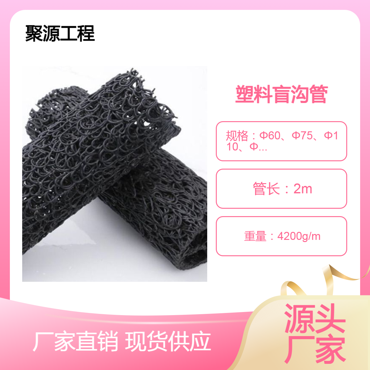 LDPE黑色塑料盲沟 DN100无纺布花管 4米长渗排水盲管 支持定做