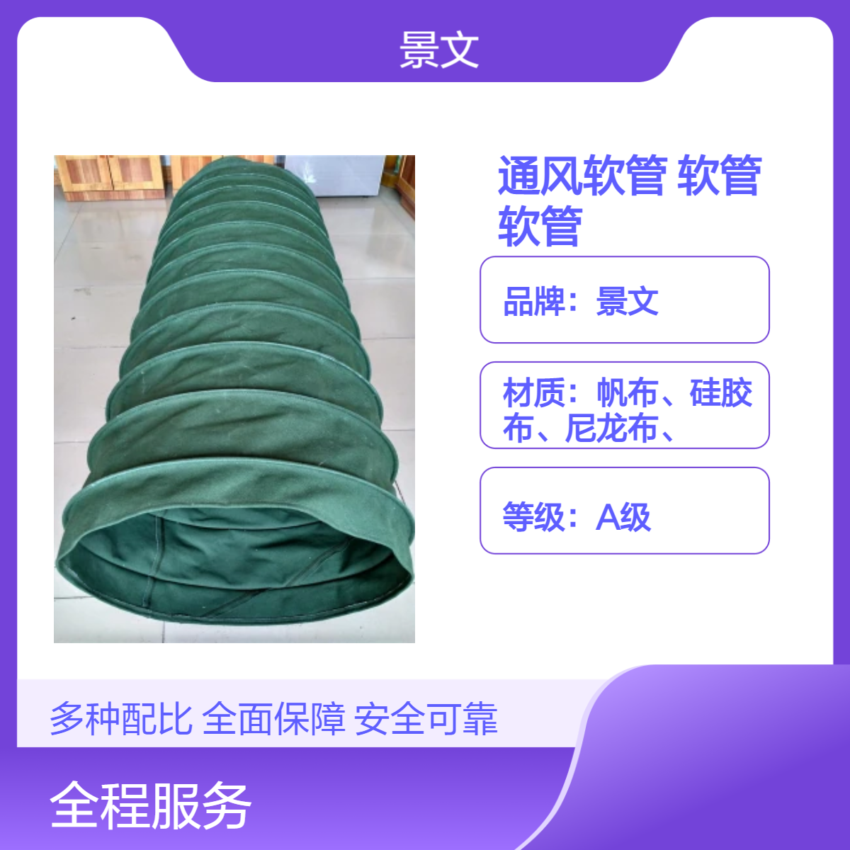 机械设备高温通风管 通风除尘阻燃软管厂家按口径定制