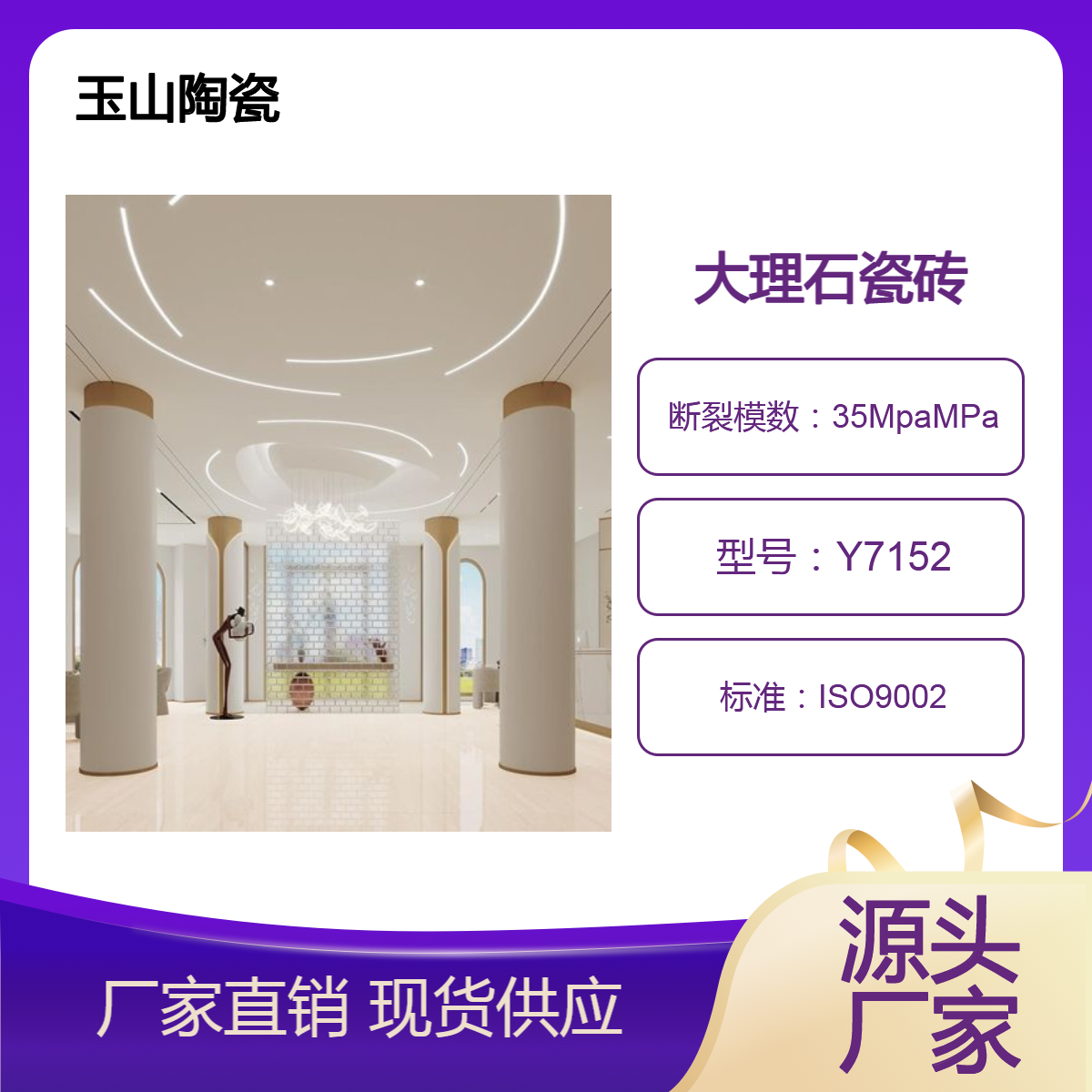 亮光通体瓷砖厂家 楼盘小区精装修地砖 800x800规格 全屋通铺可定制