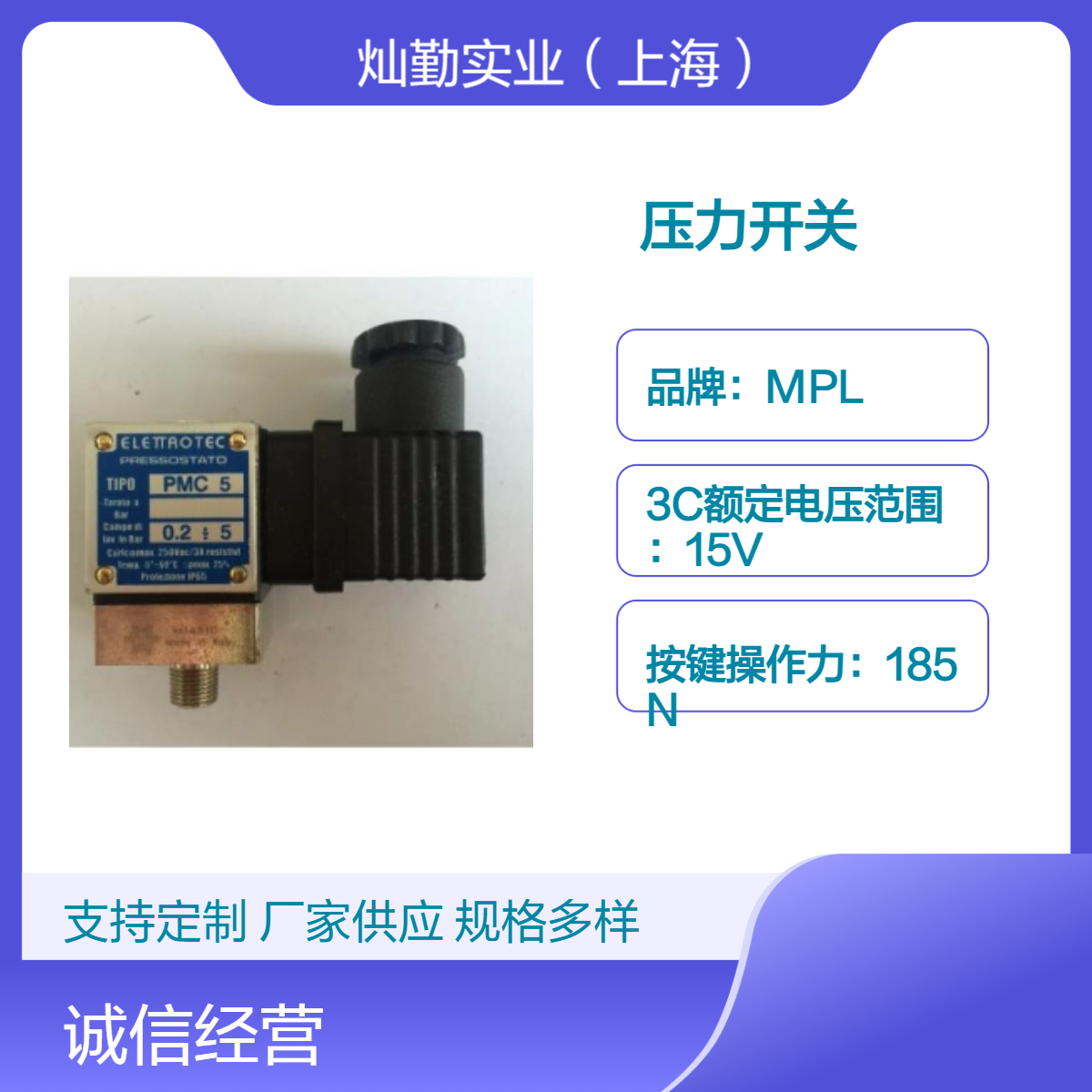 34mm ELETTAOTEC压力开关 额定电流15A 延时关闭48s 适用工业设备
